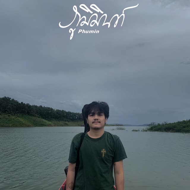 Album cover art for ภาพทรงจำในกาลเวลา