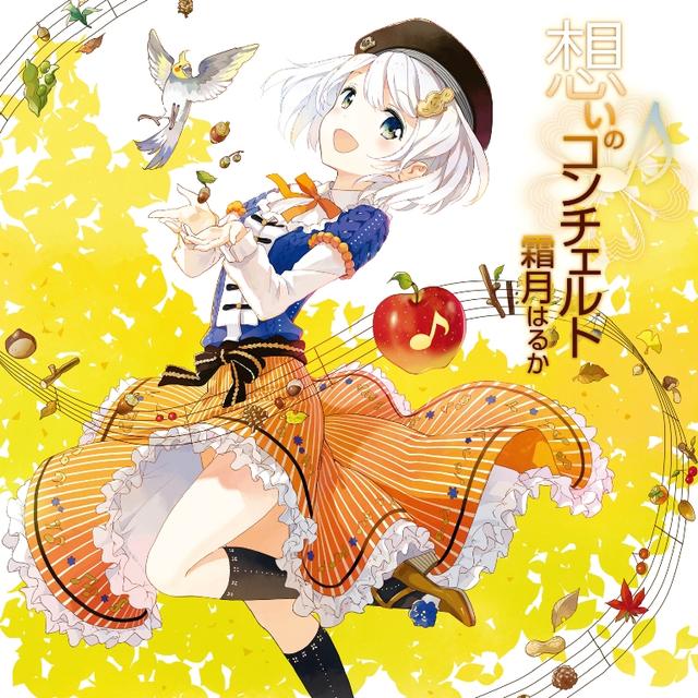 Album cover art for Omoi no Concerto