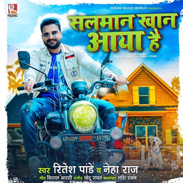 Album cover art for Salman Khan Aaya Hai