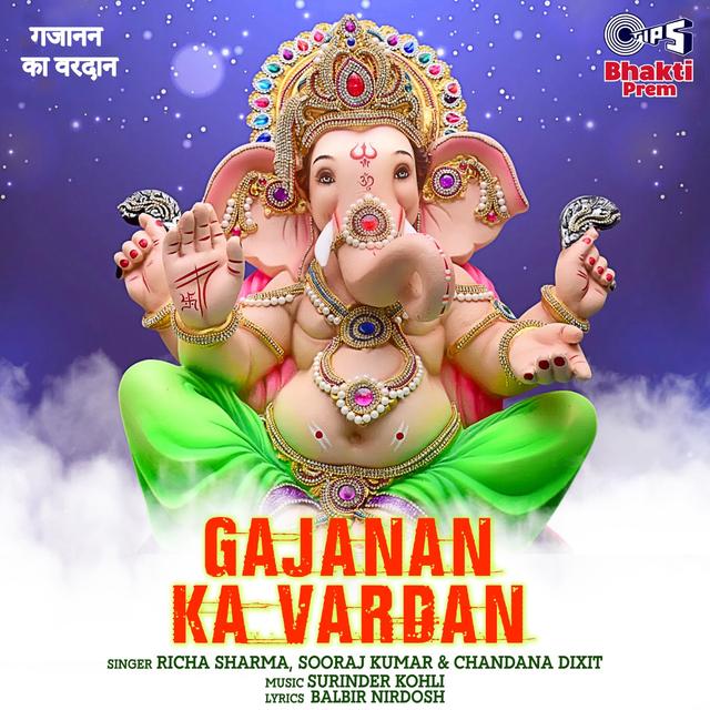 Album cover art for Gajanan Ka Vardan