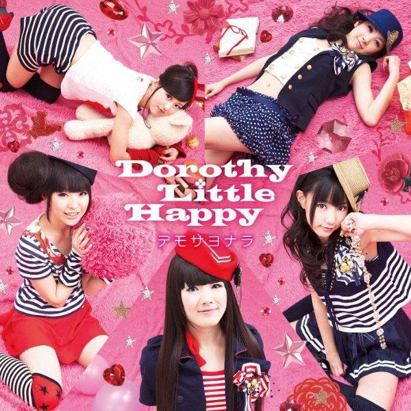 Album cover art for デモサヨナラ