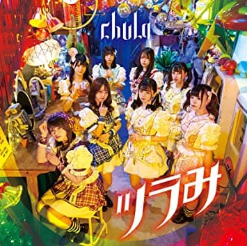 Album cover art for Tsurami