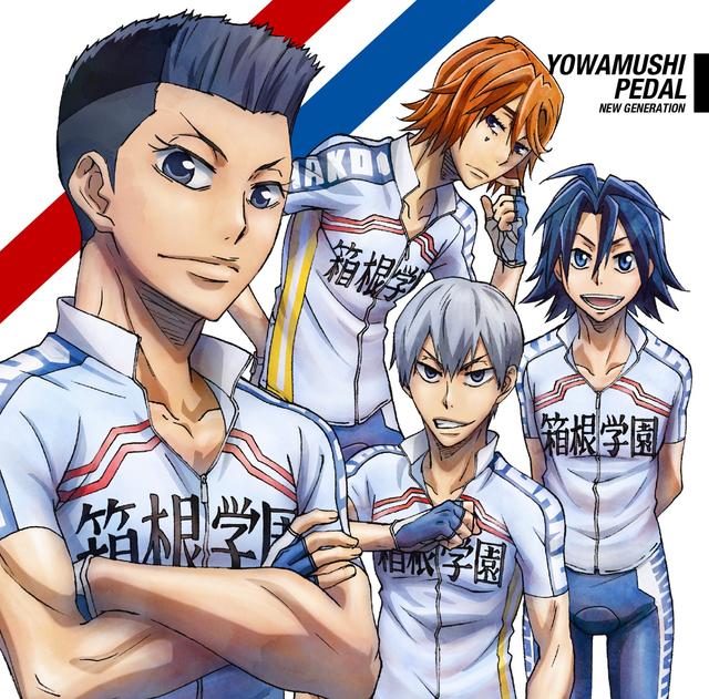 Album cover art for TVアニメ「弱虫ペダル NEW GENERATION」エンディングテーマ「ナウオアネバー」