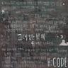 그대 없는 밤에 (Geu Dai Eobs Neun Bam E)