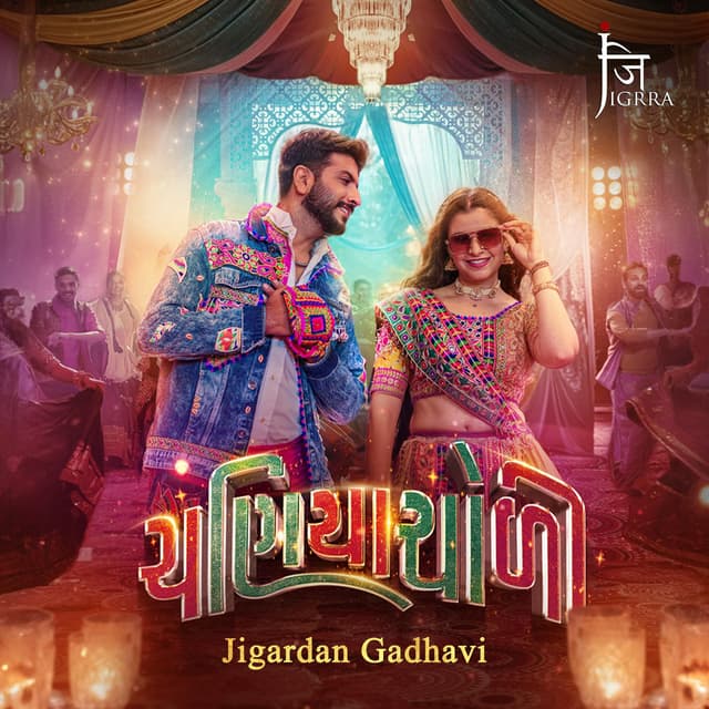 Album cover art for CHANIYACHOLI