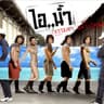 จิ๊กโก๋โรแมนติก (Jiggo romantic)
