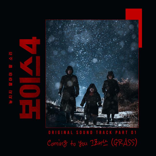 Album cover art for Voice4, Pt. 1