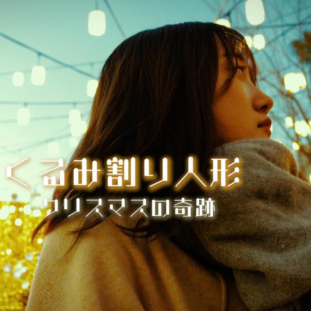 Album cover art for くるみ割り人形