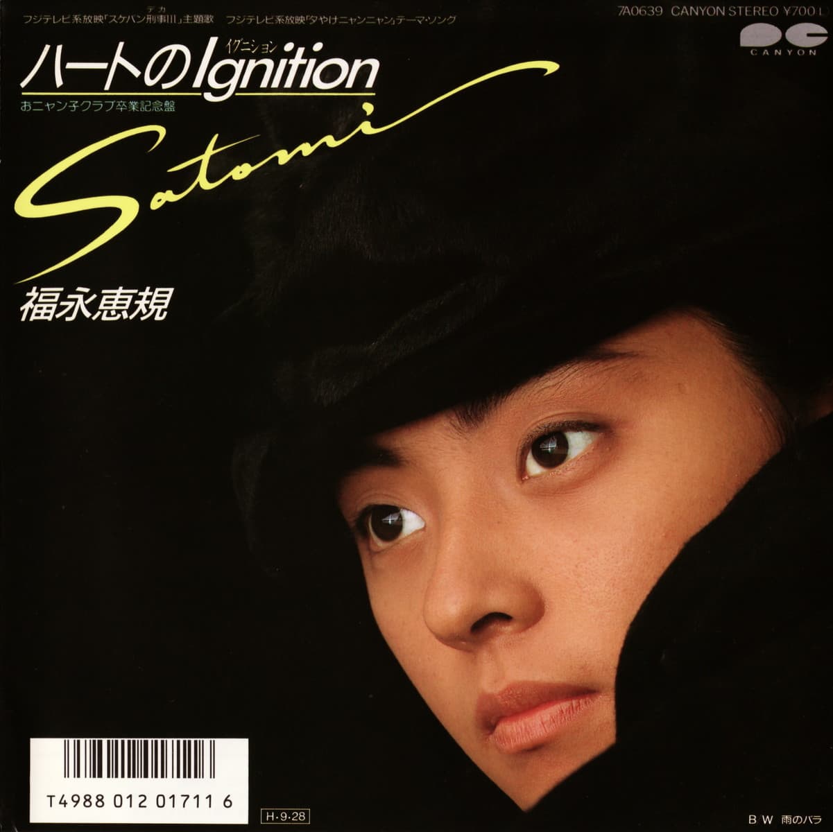 Lyric cover art