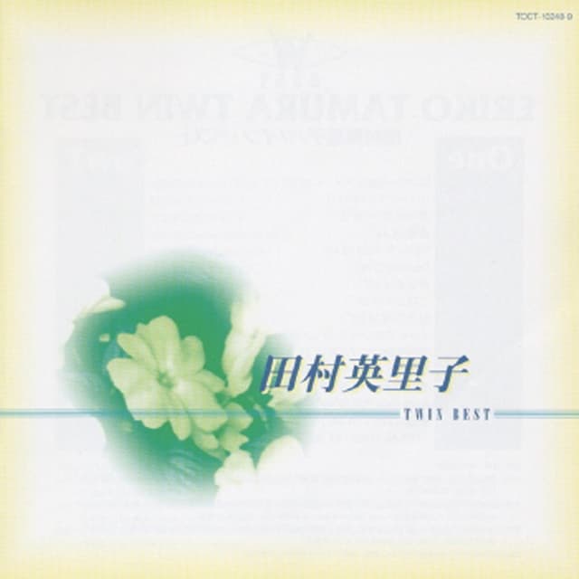 Album cover art for Twin Best Eriko Tamura