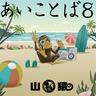 灰色 (Haiiro)