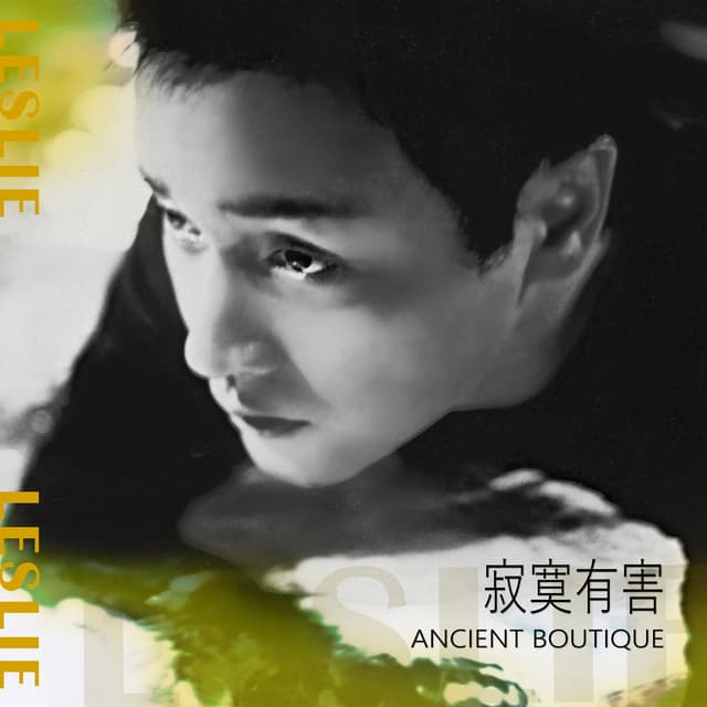 Album cover art for Harmful to be Alone