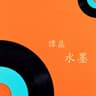 康美之恋 (Kang Mei Zhi Lian)