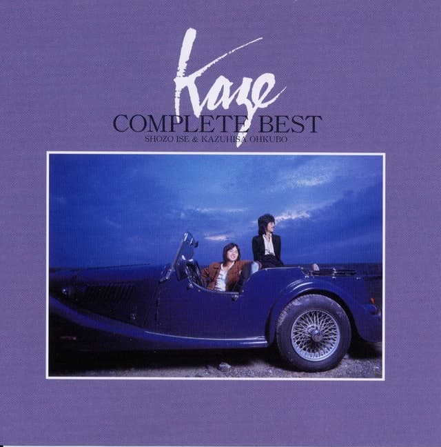 Album cover art for Kaze Complete Best