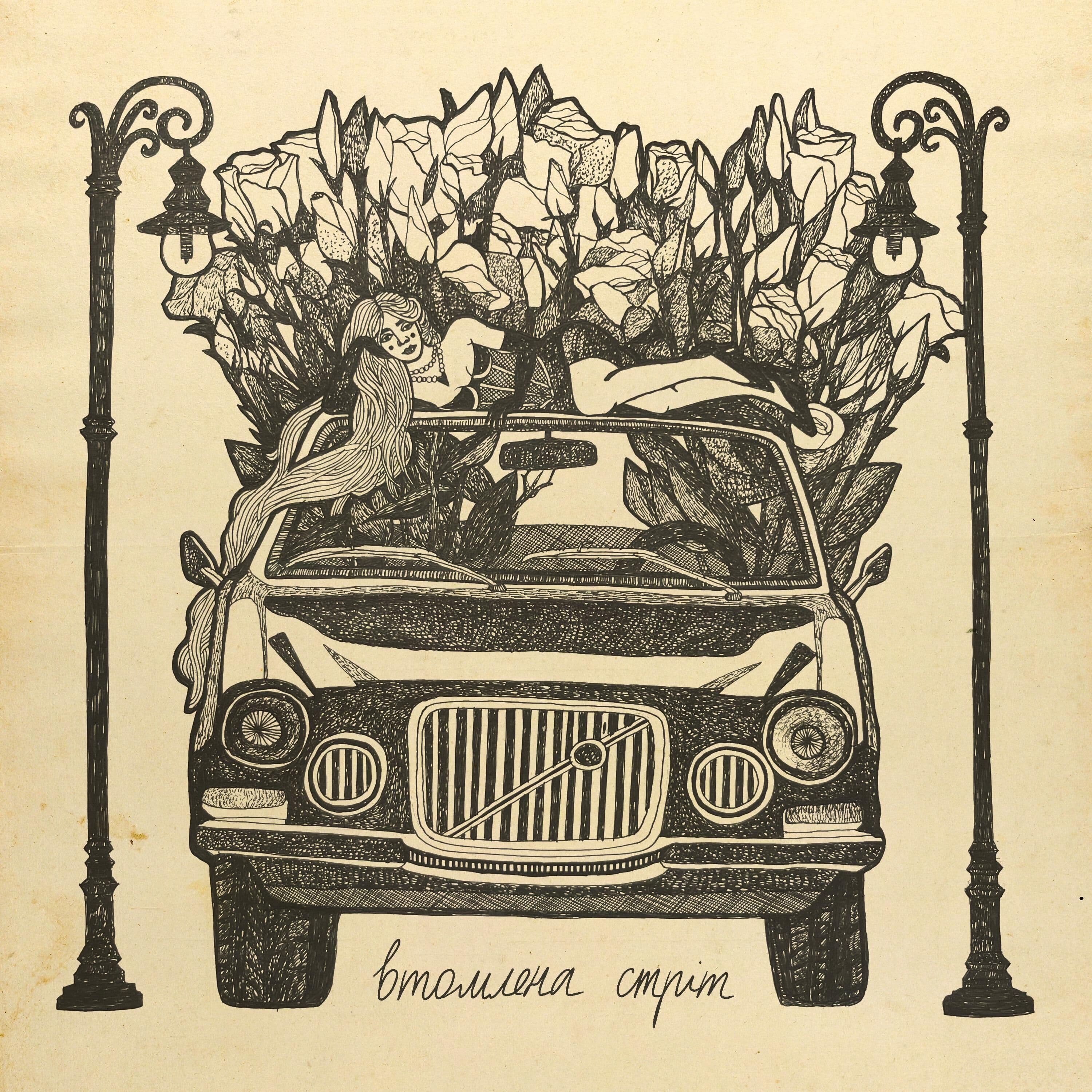 Lyric cover art