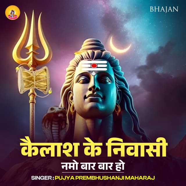 Album cover art for Kailash Ke Nivasi Namo Bar Bar Hu