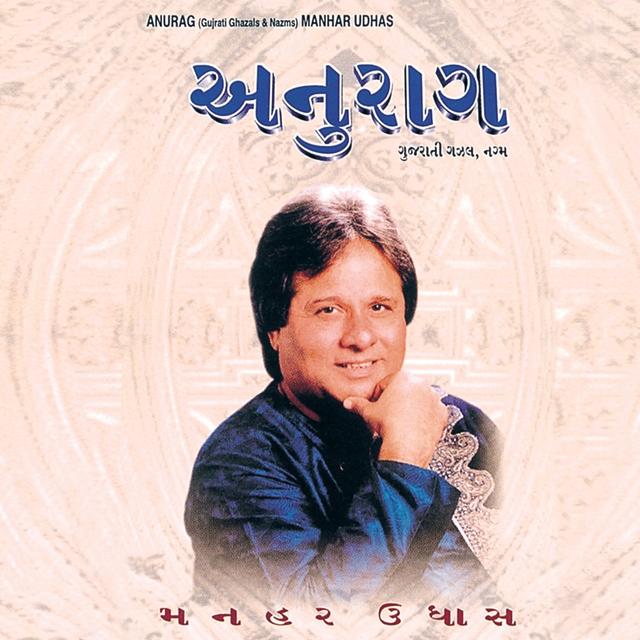 Album cover art for Anurag