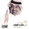 صوت المحب (Soot Almoheb)