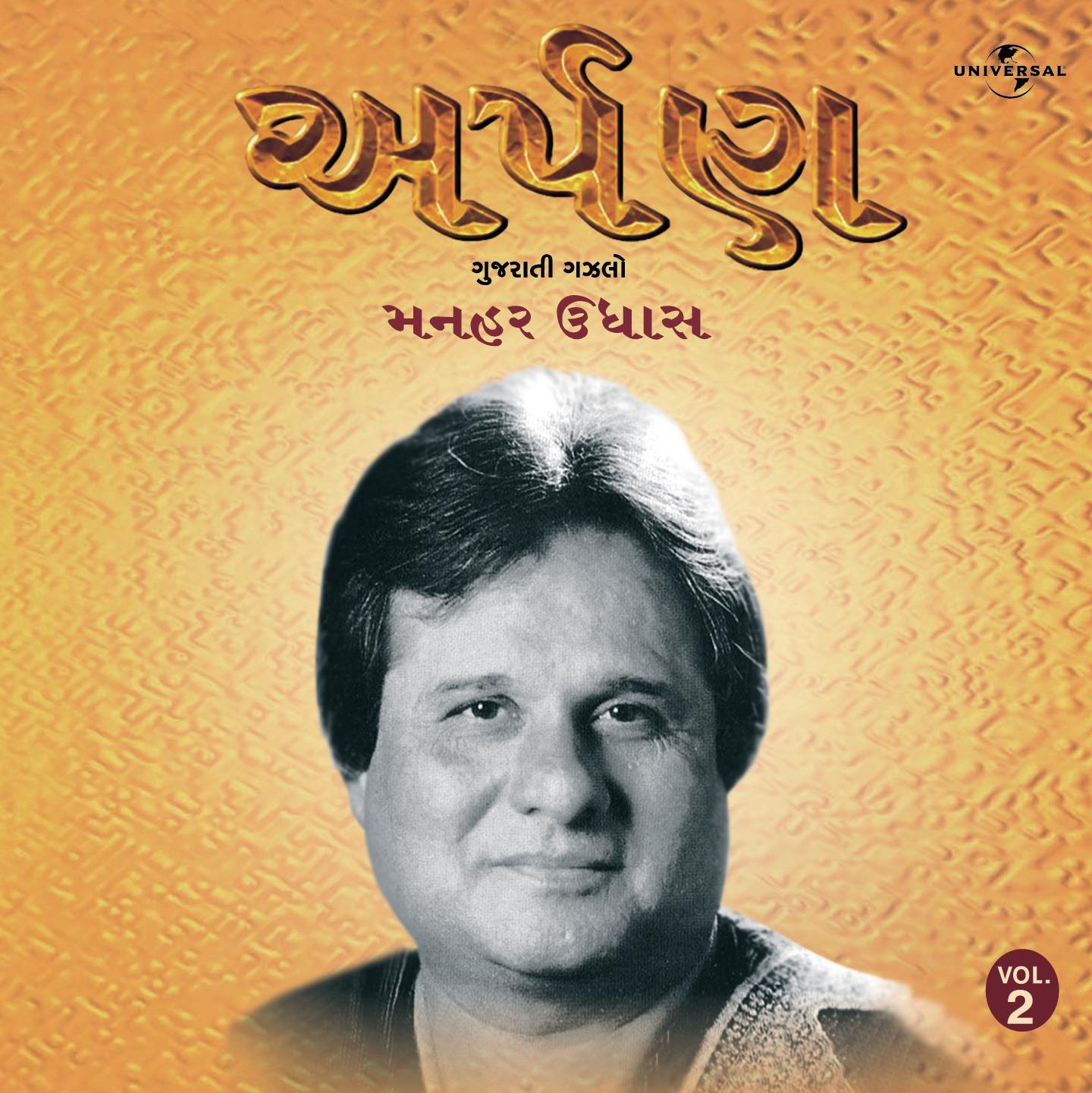 Arpan Vol. 2