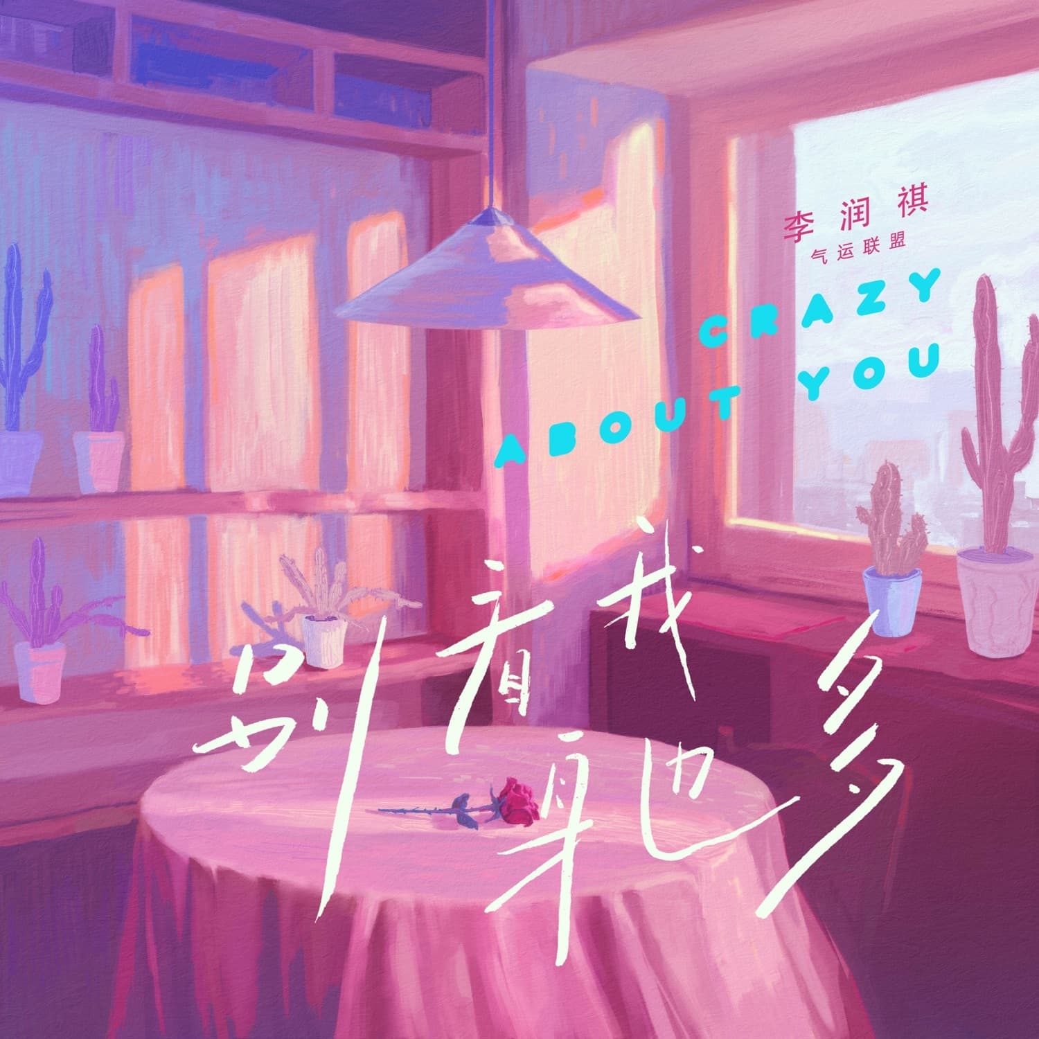 Lyric cover art