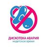 Модный танец Арам Зам Зам