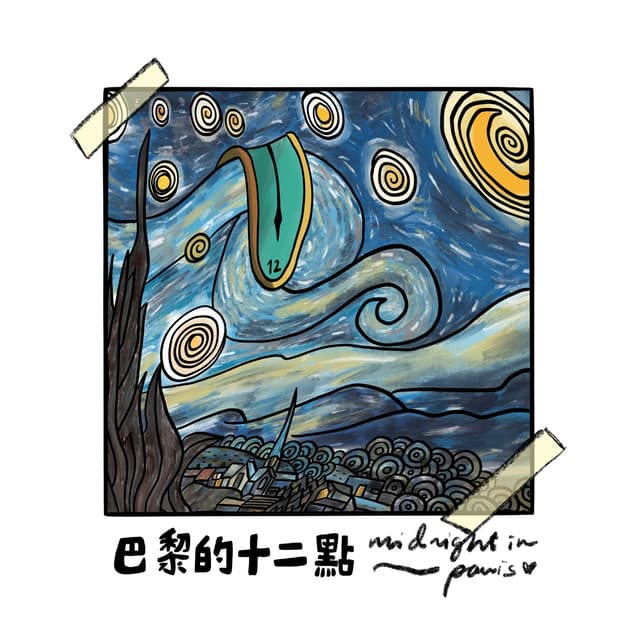 Album cover art for 巴黎的十二點