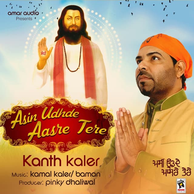Album cover art for Asin Udhde Aasre Tere