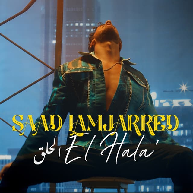 Album cover art for الحلق