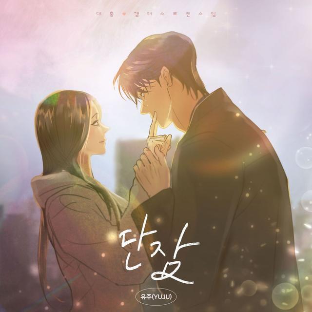Album cover art for Rest In You