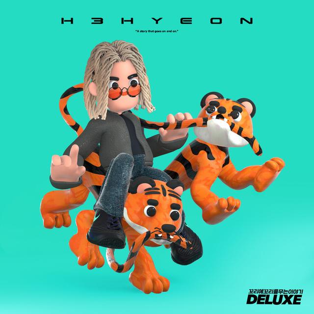 Album cover art for 꼬리에 꼬리를 무는 이야기 (DELUXE)