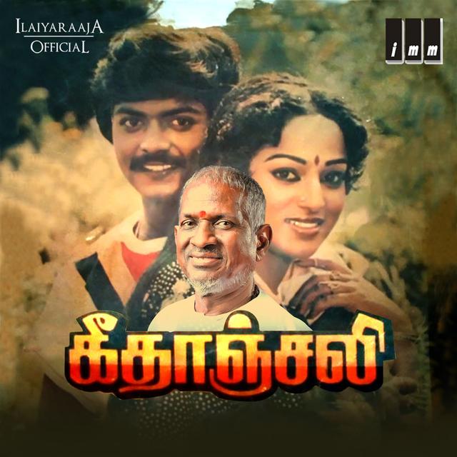 Album cover art for Geethanjali