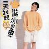 一天到晚游泳的鱼 (Yi Tian Dao Wan You Yong De Yu)