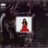روح (Rouh)