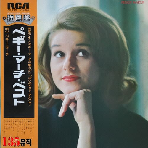 Album cover art for Peggy March