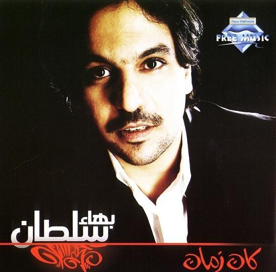 Album cover art for كان زمان
