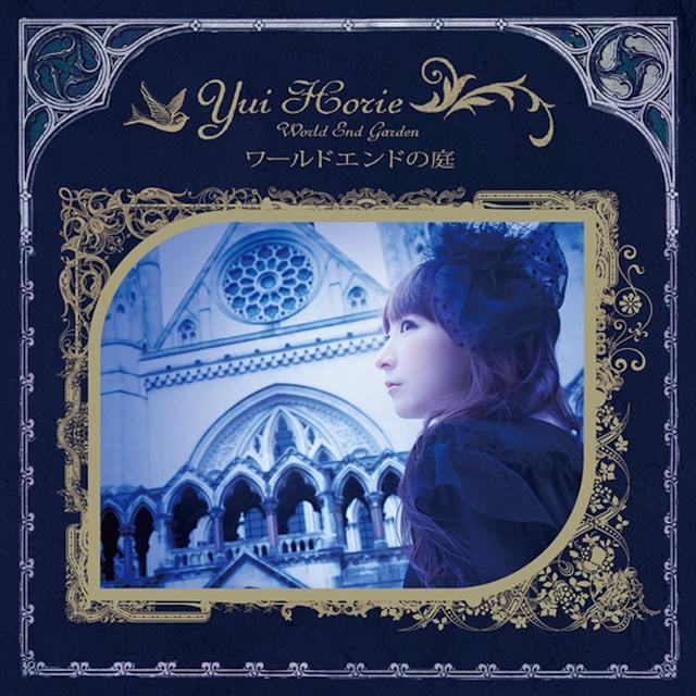 Album cover art for ワールドエンドの庭