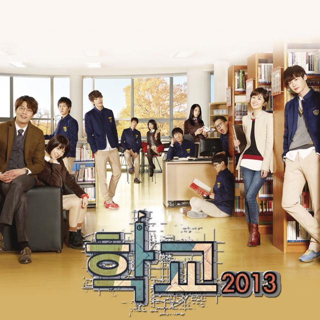 Album cover art for School 2013 OST