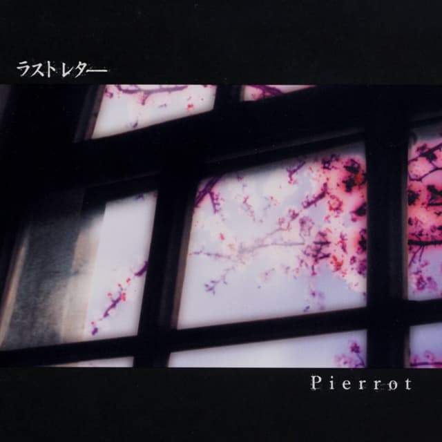 Album cover art for ラストレター