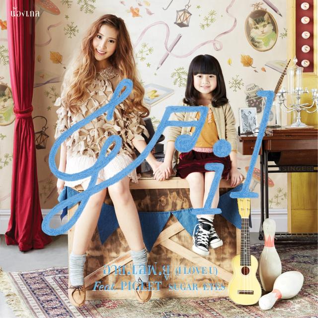 Album cover art for I Love You