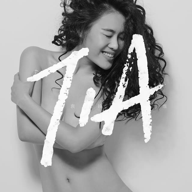 Album cover art for T.I.A.
