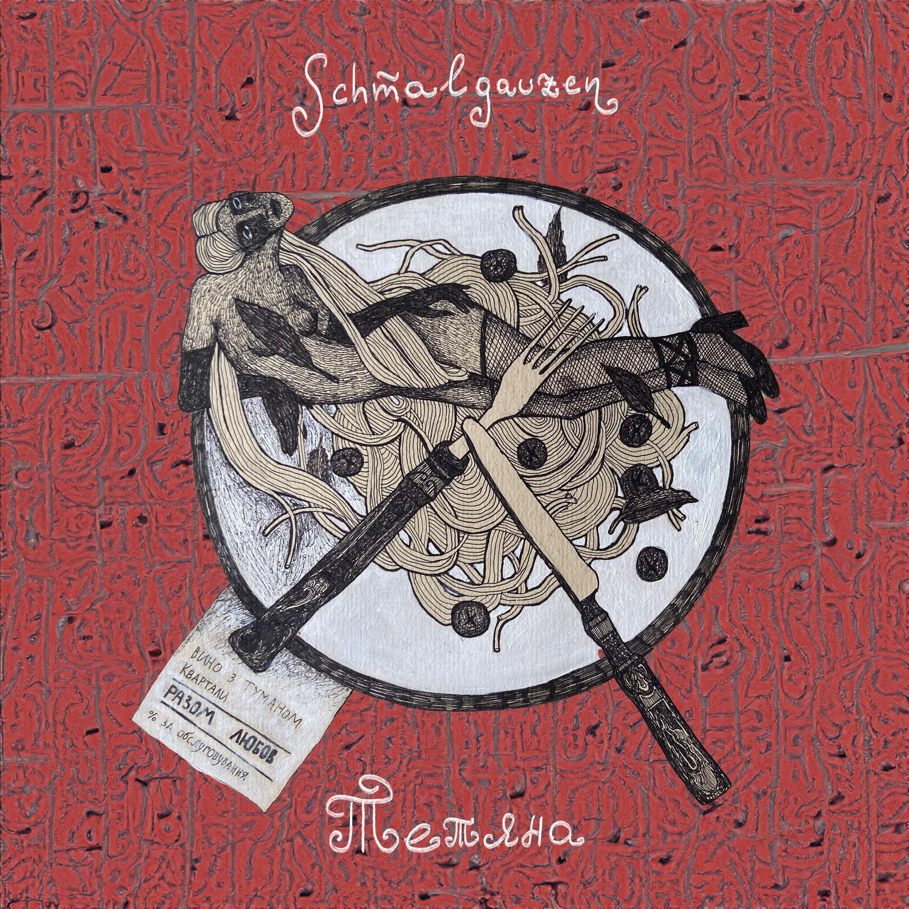 Lyric cover art