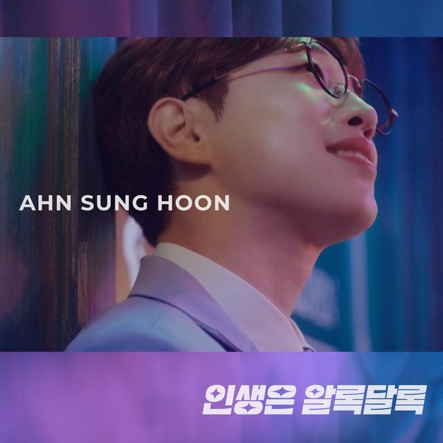 Album cover art for Life is Colorful