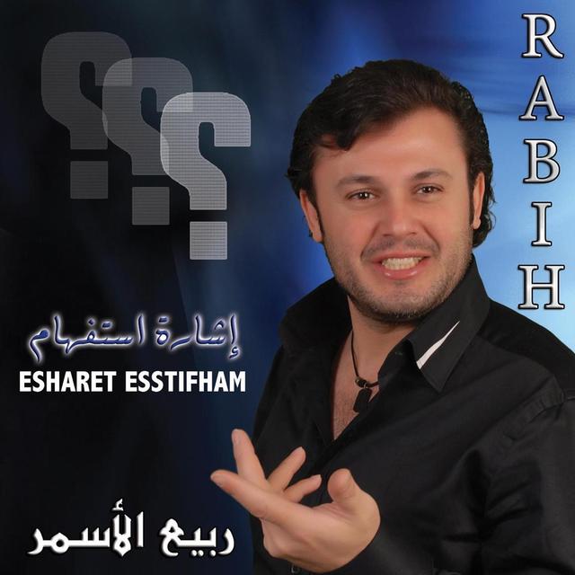 Album cover art for Esharet Esstifham