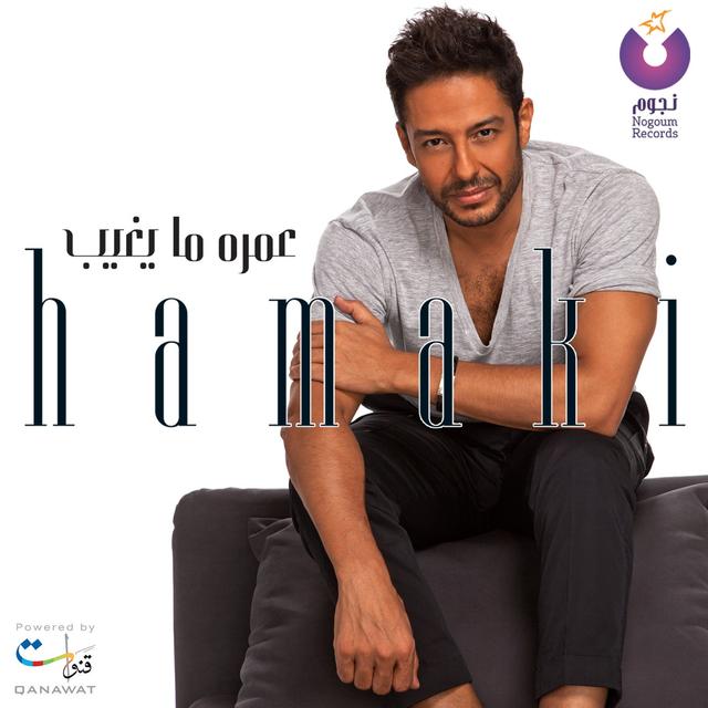 Album cover art for Omro Ma Yegheeb