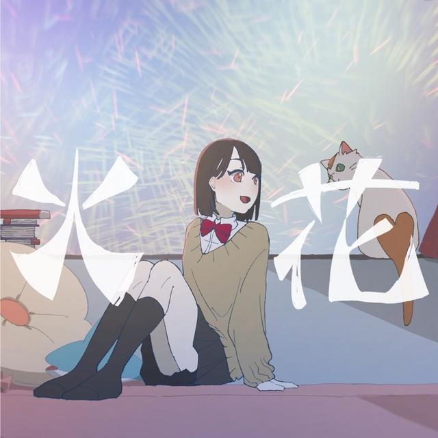 Album cover art for Hibana