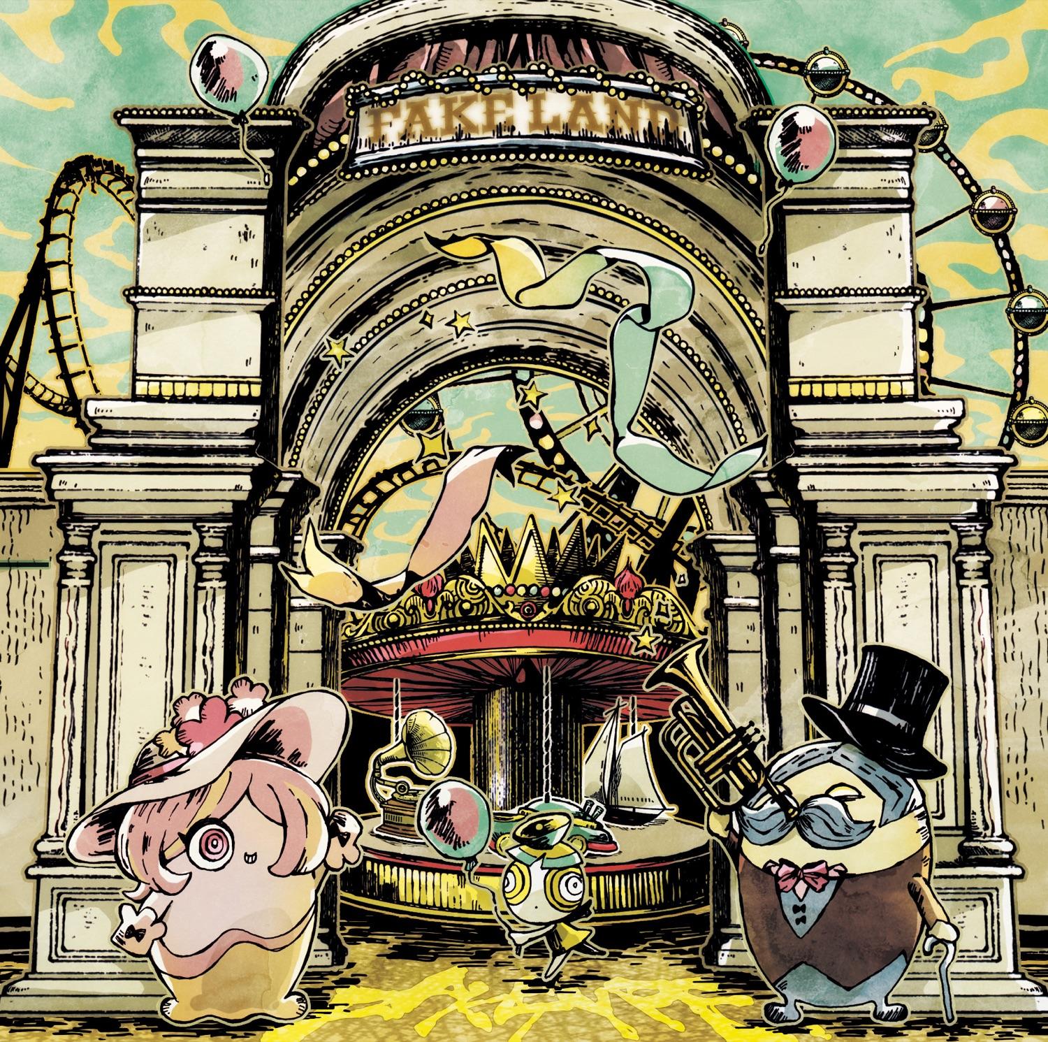 Lyric cover art