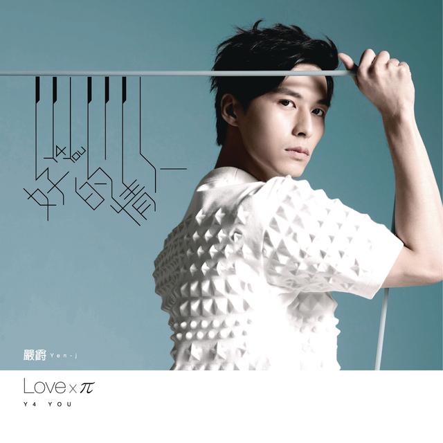 Album cover art for 好的情人