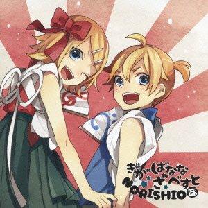 Album cover art for ぎがばなな ざ べすと 〜NORISHIO味〜