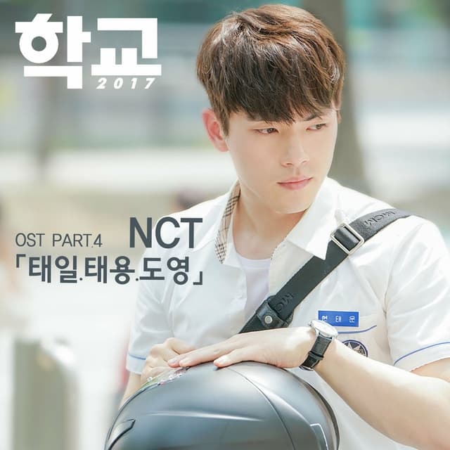 Album cover art for School 2017, Pt. 4