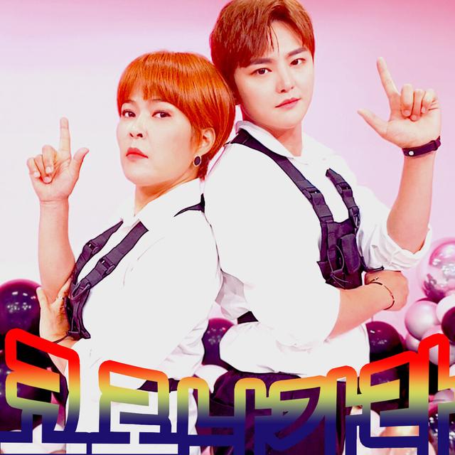 Album cover art for 코로나가라